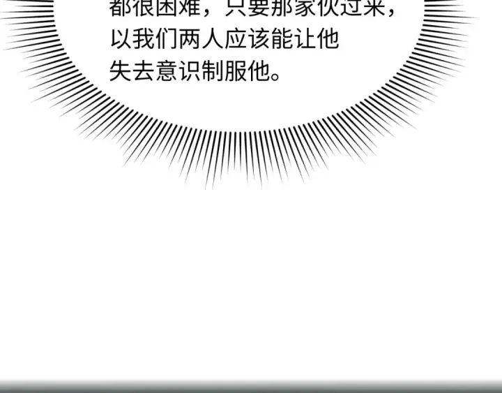 《全球诡异时代》第421话 扶桑篇图31
