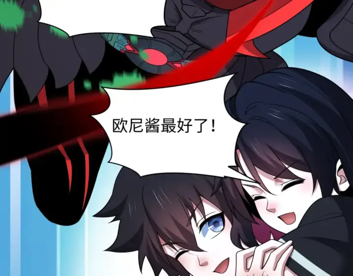 《全球诡异时代》第421话 扶桑篇图57