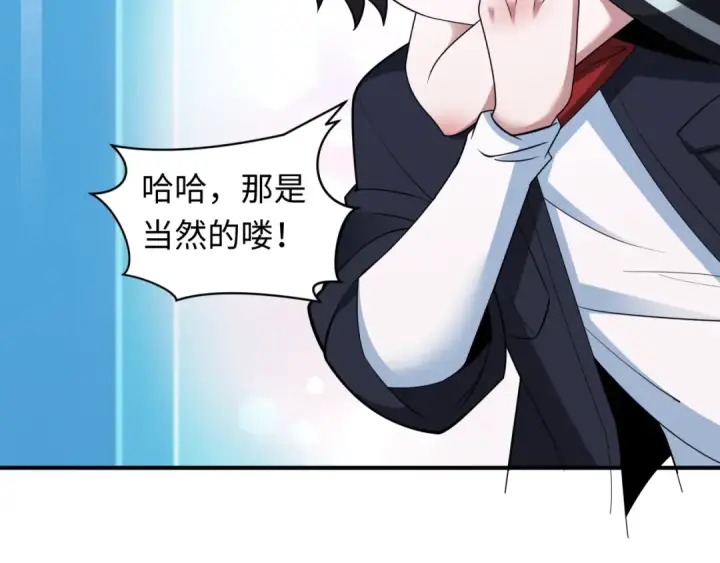 《全球诡异时代》第421话 扶桑篇图58