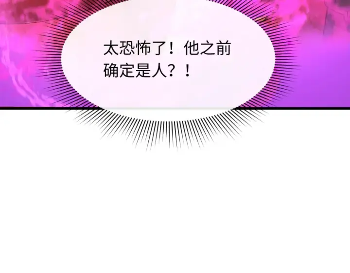 《全球诡异时代》第421话 扶桑篇图74
