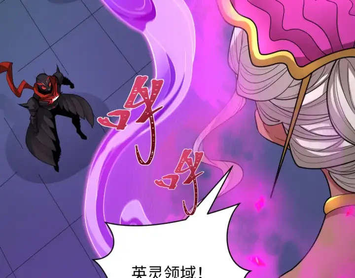 《全球诡异时代》第421话 扶桑篇图76