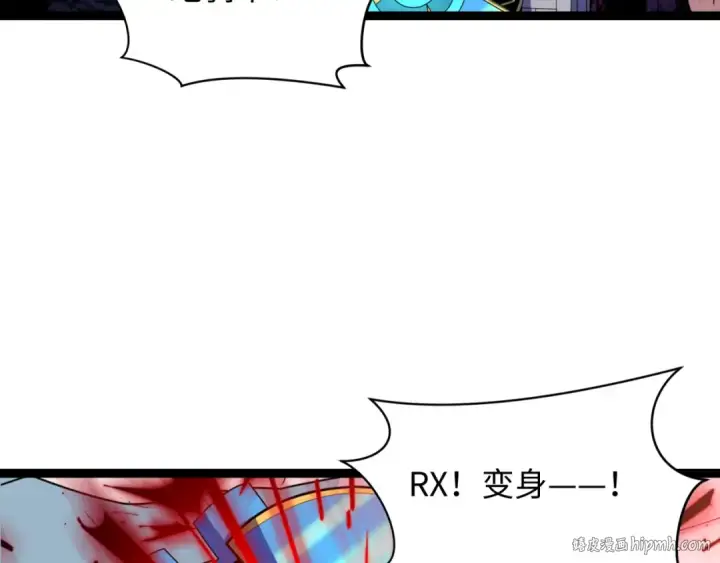 《全球诡异时代》第421话 扶桑篇图8
