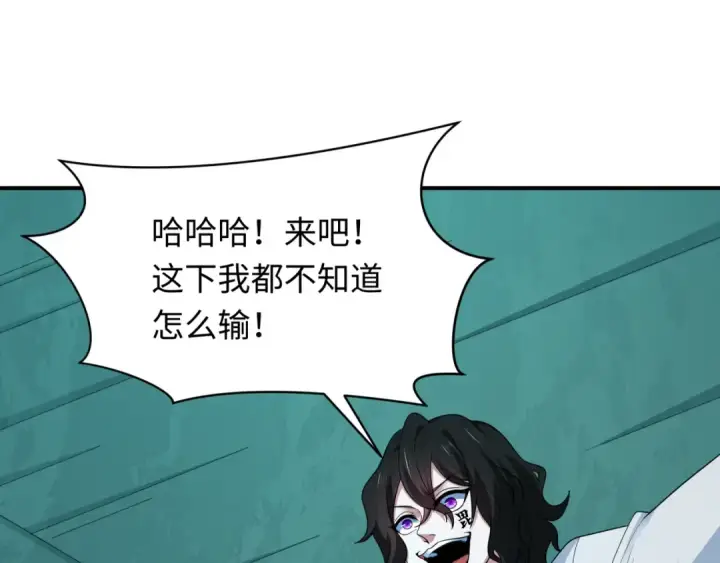 《全球诡异时代》第422话 扶桑篇图107