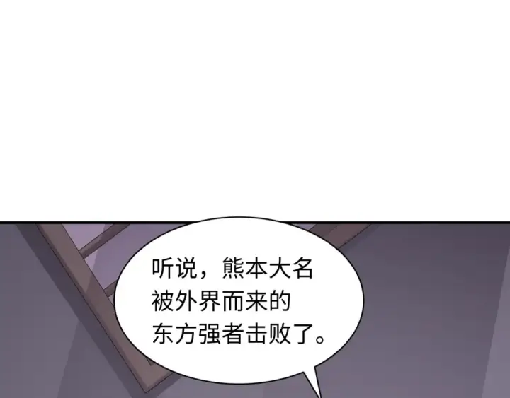 《全球诡异时代》第422话 扶桑篇图117