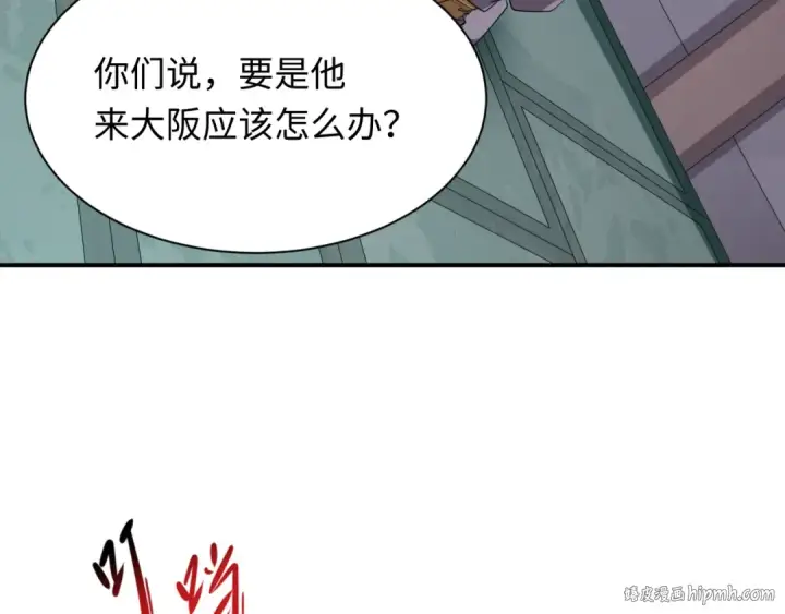 《全球诡异时代》第422话 扶桑篇图120