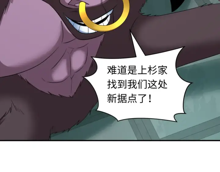 《全球诡异时代》第422话 扶桑篇图123