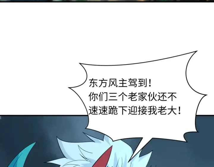 《全球诡异时代》第422话 扶桑篇图134
