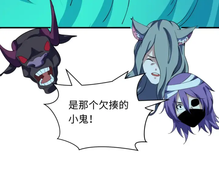 《全球诡异时代》第422话 扶桑篇图137