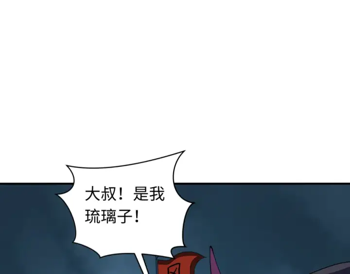 《全球诡异时代》第422话 扶桑篇图142