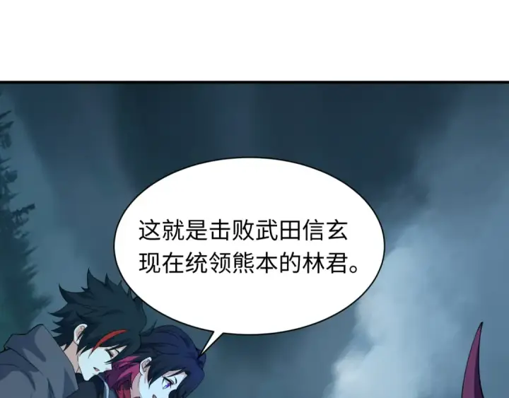 《全球诡异时代》第422话 扶桑篇图146