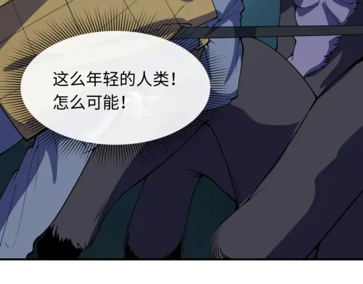 《全球诡异时代》第422话 扶桑篇图148