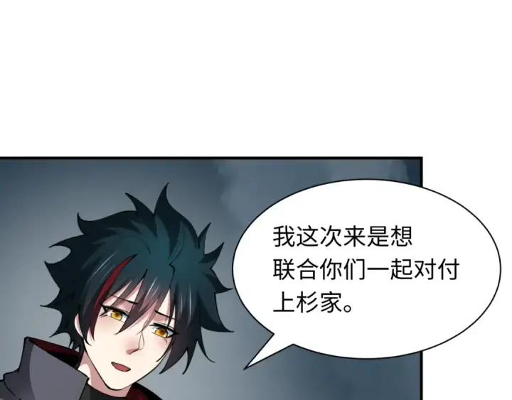 《全球诡异时代》第422话 扶桑篇图150