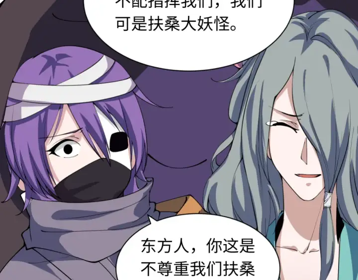 《全球诡异时代》第422话 扶桑篇图156