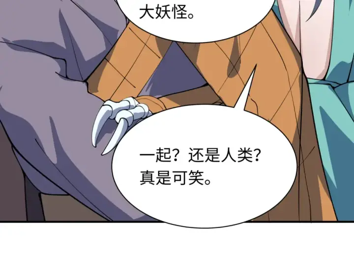 《全球诡异时代》第422话 扶桑篇图157