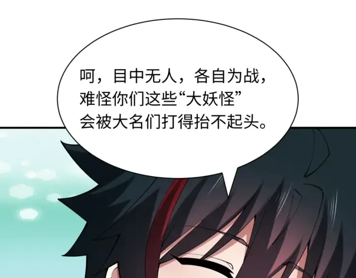 《全球诡异时代》第422话 扶桑篇图158