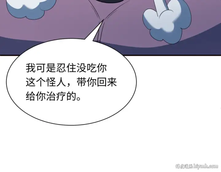《全球诡异时代》第422话 扶桑篇图16