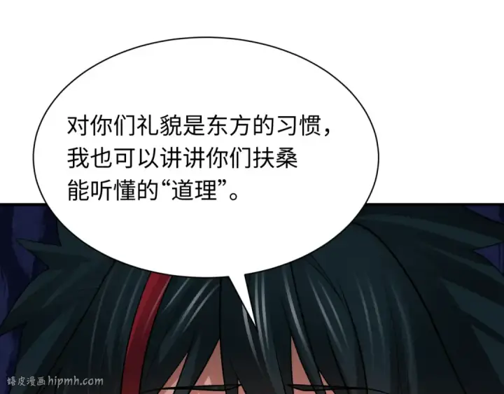 《全球诡异时代》第422话 扶桑篇图160