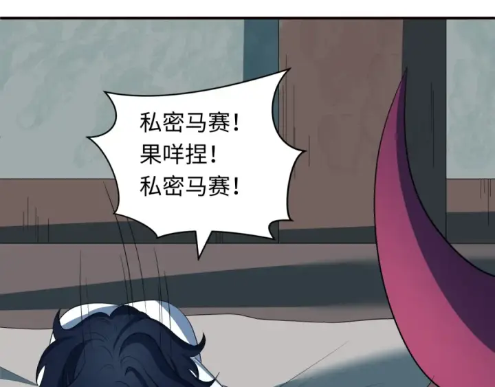 《全球诡异时代》第422话 扶桑篇图17