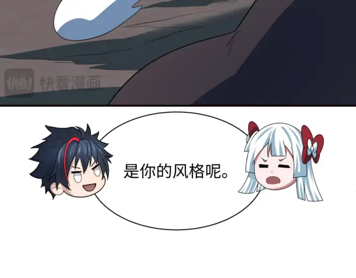 《全球诡异时代》第422话 扶桑篇图19