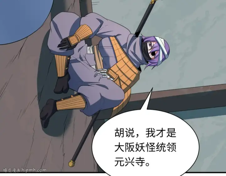 《全球诡异时代》第422话 扶桑篇图24