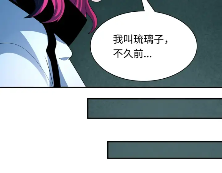 《全球诡异时代》第422话 扶桑篇图31