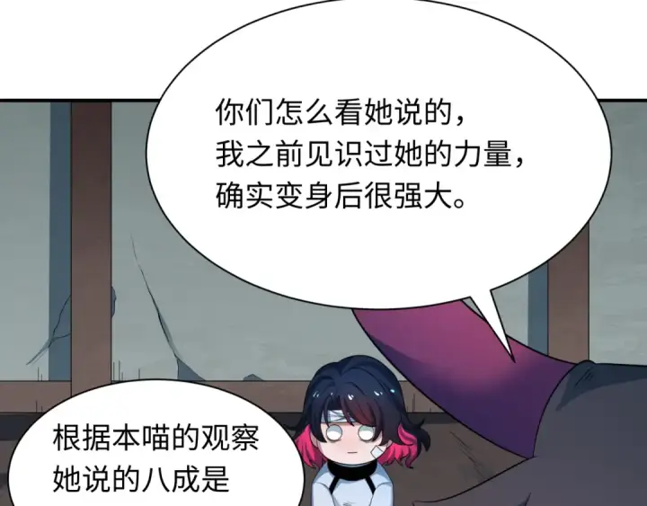 《全球诡异时代》第422话 扶桑篇图33