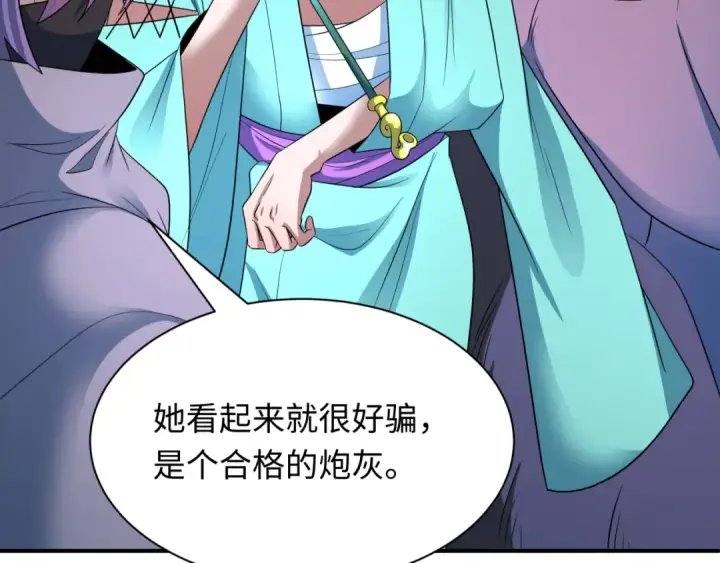 《全球诡异时代》第422话 扶桑篇图35
