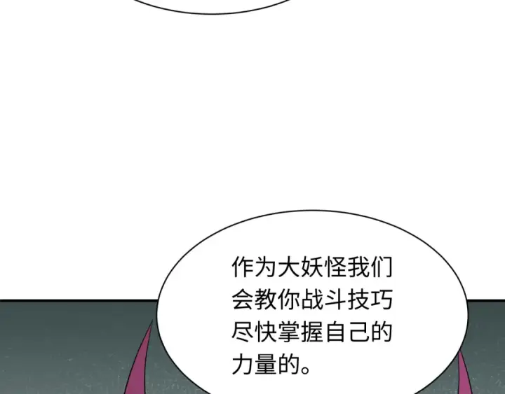 《全球诡异时代》第422话 扶桑篇图36