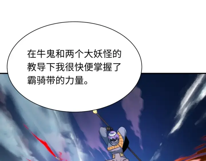 《全球诡异时代》第422话 扶桑篇图41