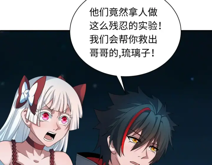 《全球诡异时代》第422话 扶桑篇图53