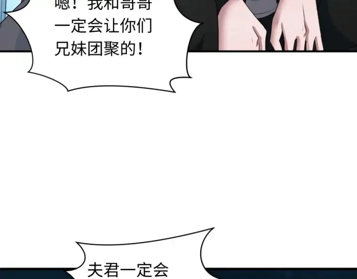 《全球诡异时代》第422话 扶桑篇图55