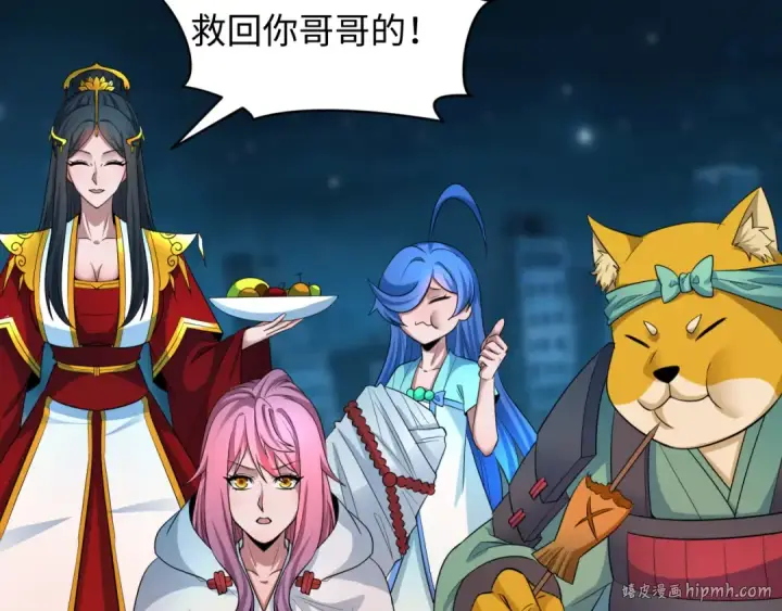 《全球诡异时代》第422话 扶桑篇图56