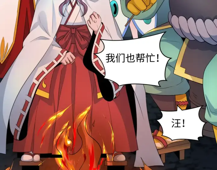 《全球诡异时代》第422话 扶桑篇图57