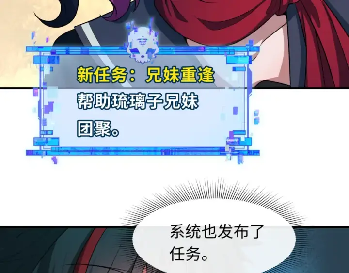 《全球诡异时代》第422话 扶桑篇图62