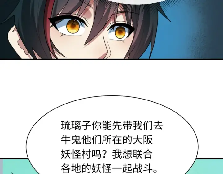 《全球诡异时代》第422话 扶桑篇图63
