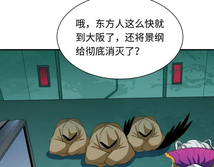 《全球诡异时代》第422话 扶桑篇图69
