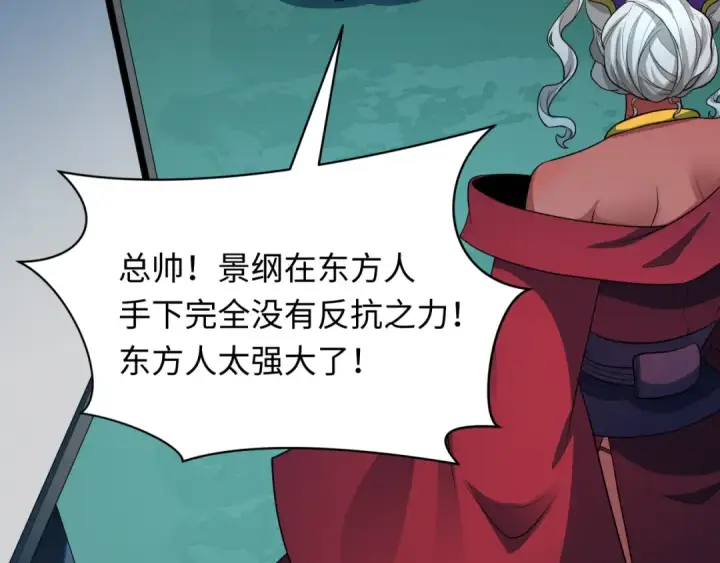 《全球诡异时代》第422话 扶桑篇图70