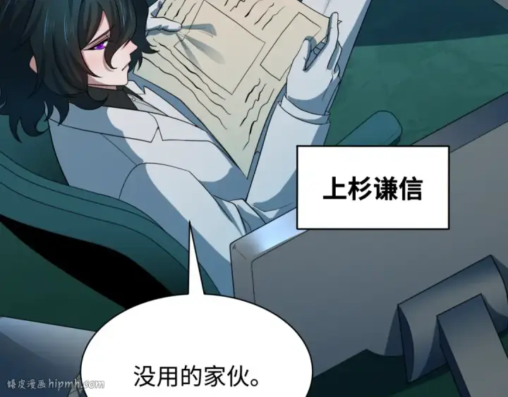 《全球诡异时代》第422话 扶桑篇图72