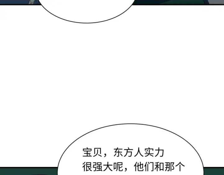 《全球诡异时代》第422话 扶桑篇图73
