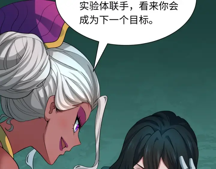 《全球诡异时代》第422话 扶桑篇图74