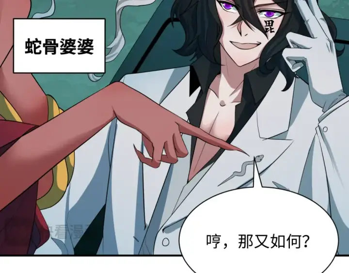 《全球诡异时代》第422话 扶桑篇图75