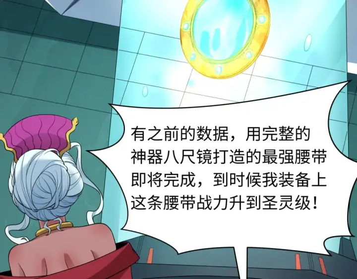 《全球诡异时代》第422话 扶桑篇图78