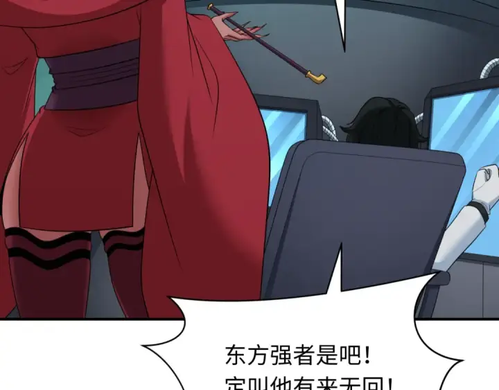 《全球诡异时代》第422话 扶桑篇图79