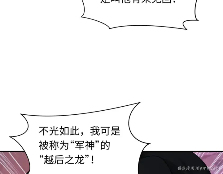 《全球诡异时代》第422话 扶桑篇图80