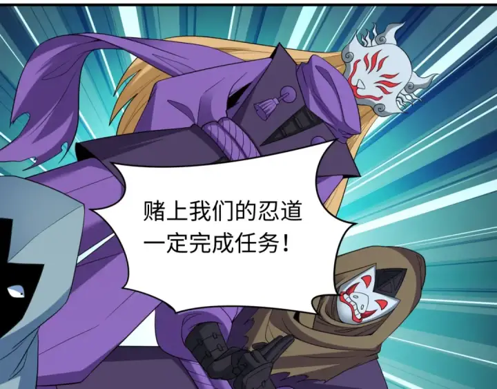 《全球诡异时代》第422话 扶桑篇图85