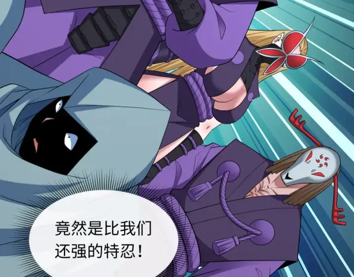 《全球诡异时代》第422话 扶桑篇图86