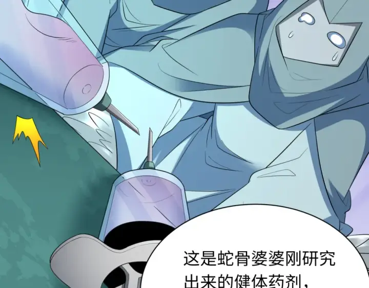 《全球诡异时代》第422话 扶桑篇图89