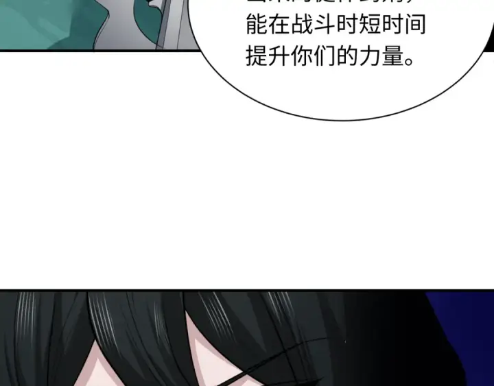 《全球诡异时代》第422话 扶桑篇图90