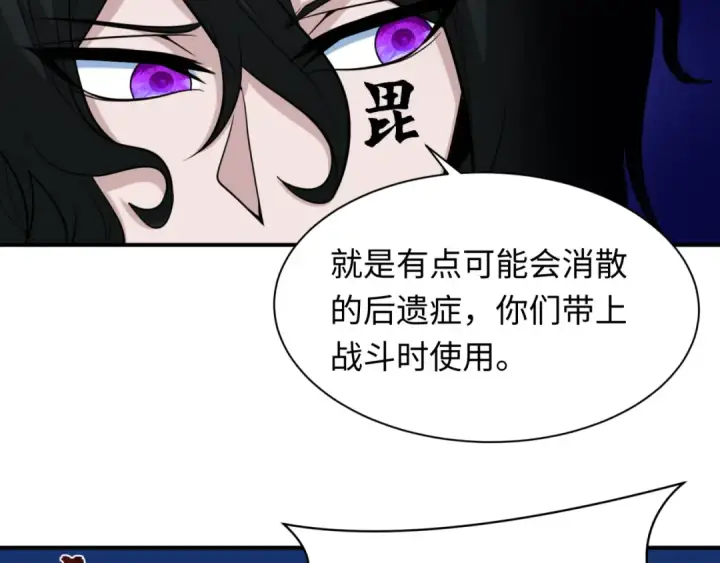 《全球诡异时代》第422话 扶桑篇图91