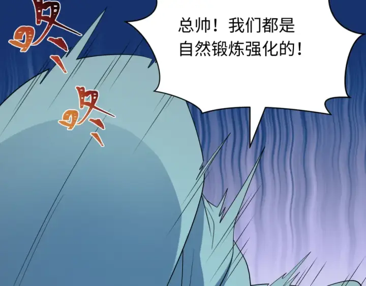《全球诡异时代》第422话 扶桑篇图92